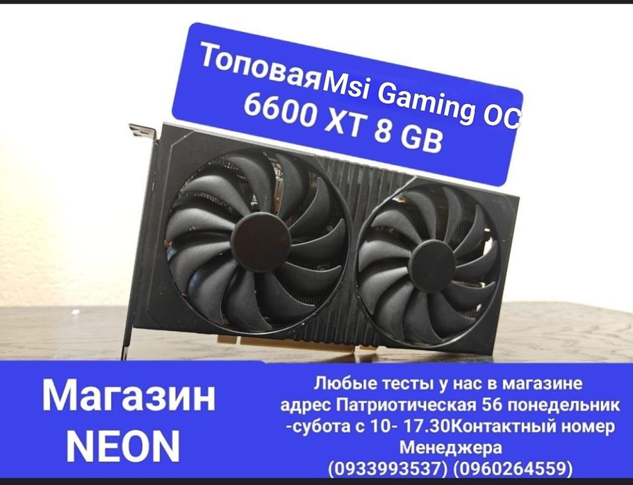 Видеокарта MSi Gaming OC RX 6600 XT 8 GB