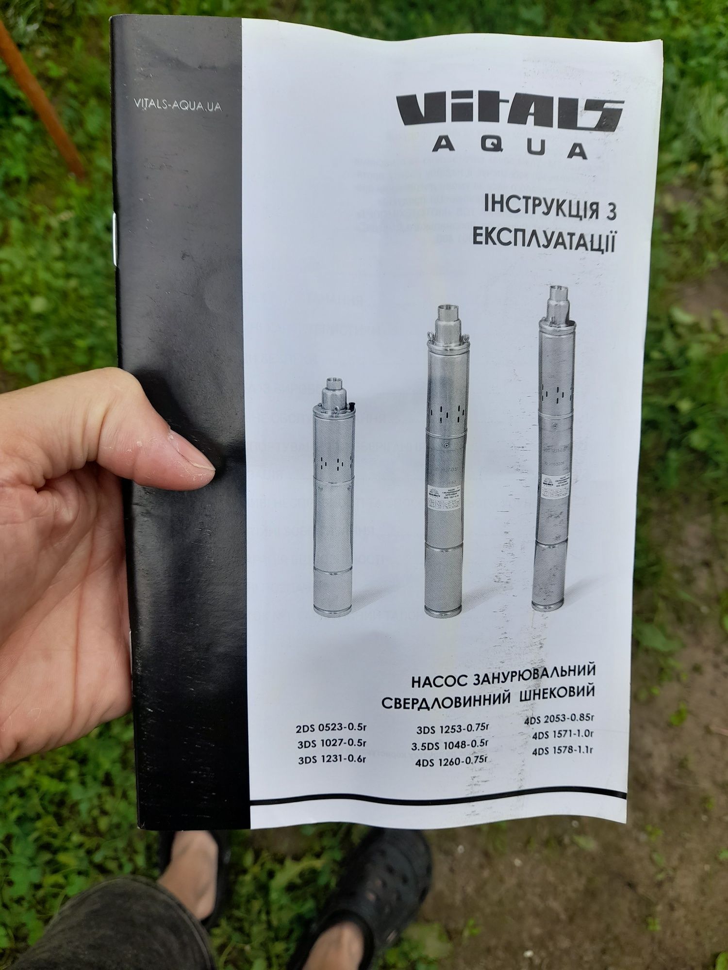 Насос для скважини  - насос занурювальний свердловинний шнековий
