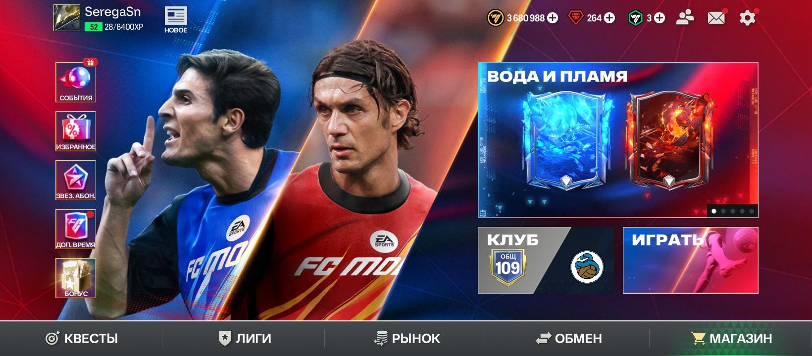 продам акаунт в fc mobile