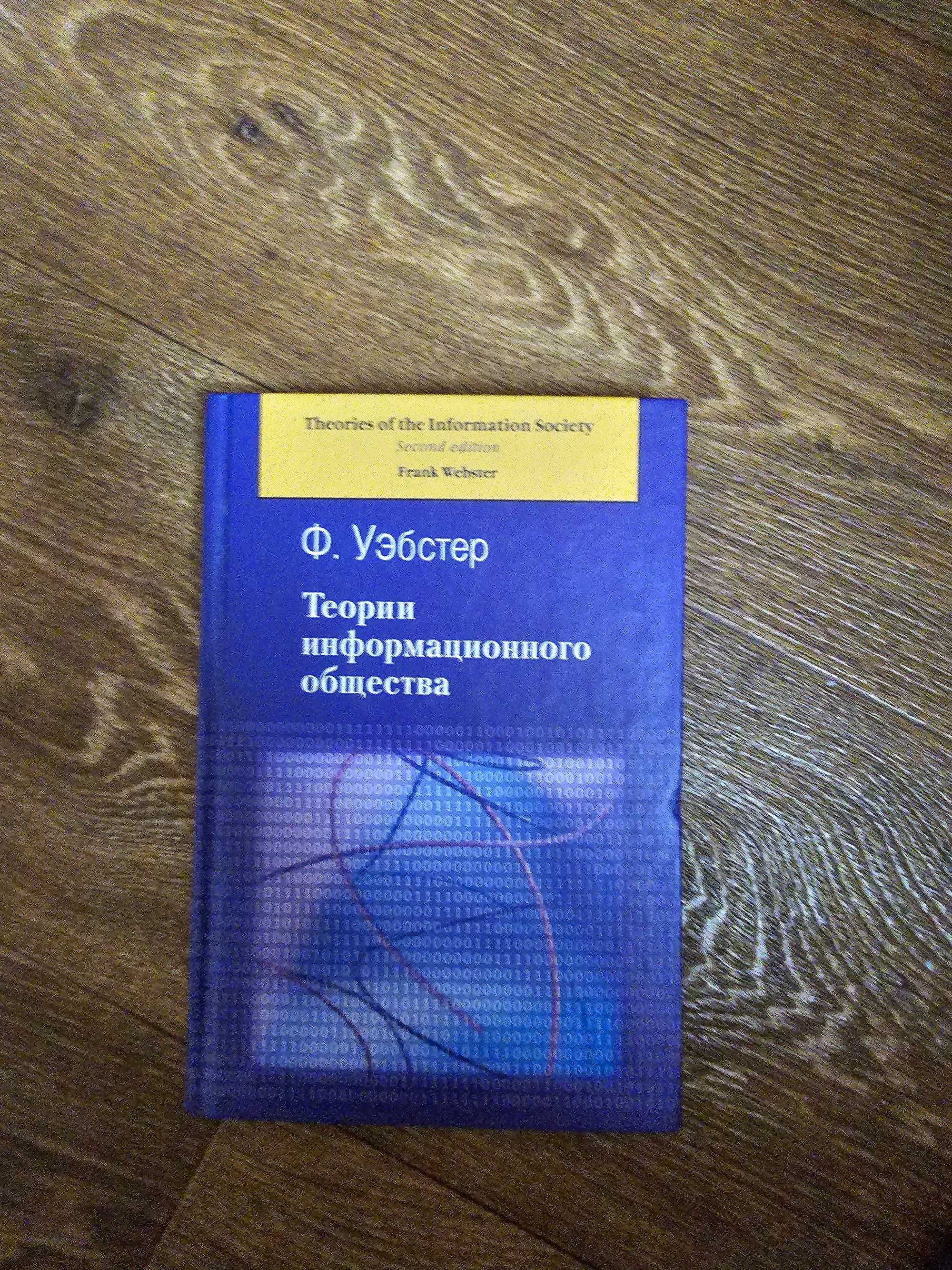 Кастельс, Уэбстер, Харрис, Брайант, Томпсон