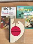 Все за 50 грн. Різні збірники