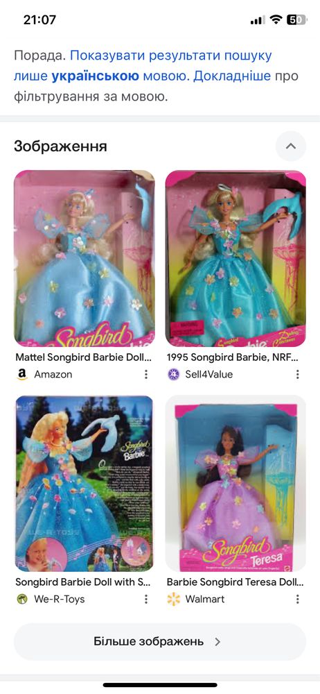 Вінтажна колекційна барбі songbird barbie mattel