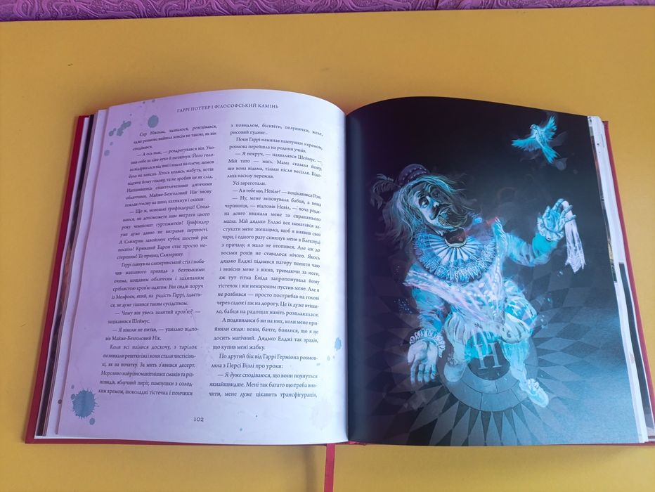 Гаррі Поттер і філософський камінь
