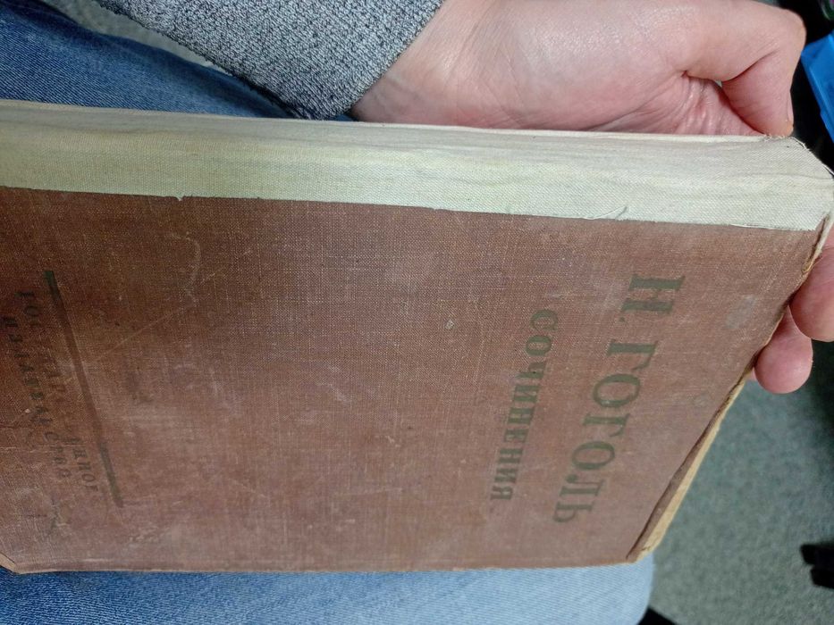 Книга Гоголя Н.В. сочинения в одном томе 1928 г. (ограниченный тираж)