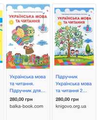 Книга українська мова і читання 2 клас