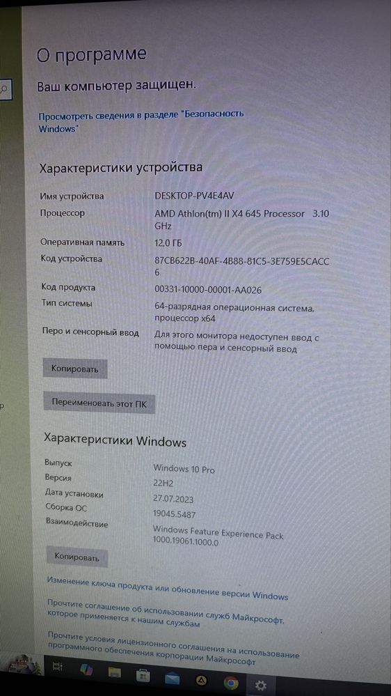 Компʼютер у повному комплекті. Сист. блок, монітор, колонки