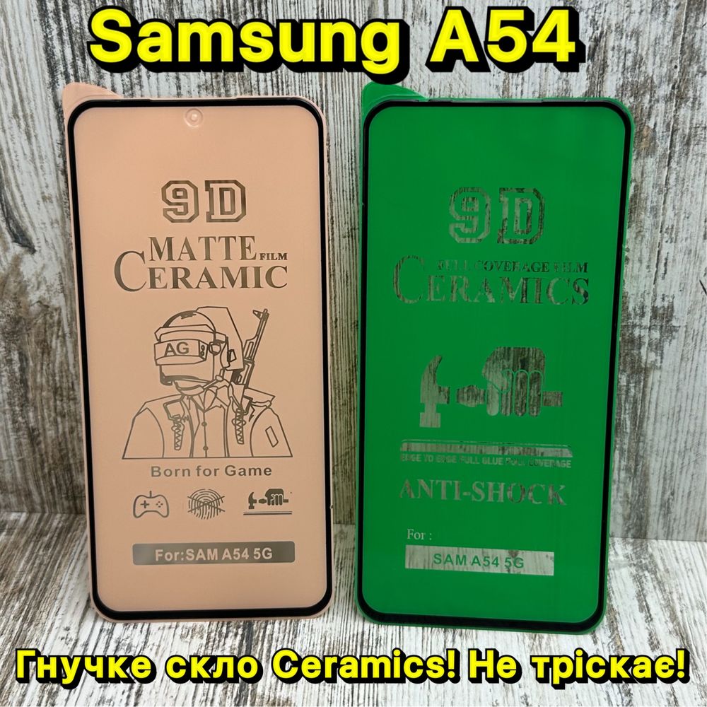 Не трескает! Гибкое стекло Ceramics на Samsung A14/ A34/ A54