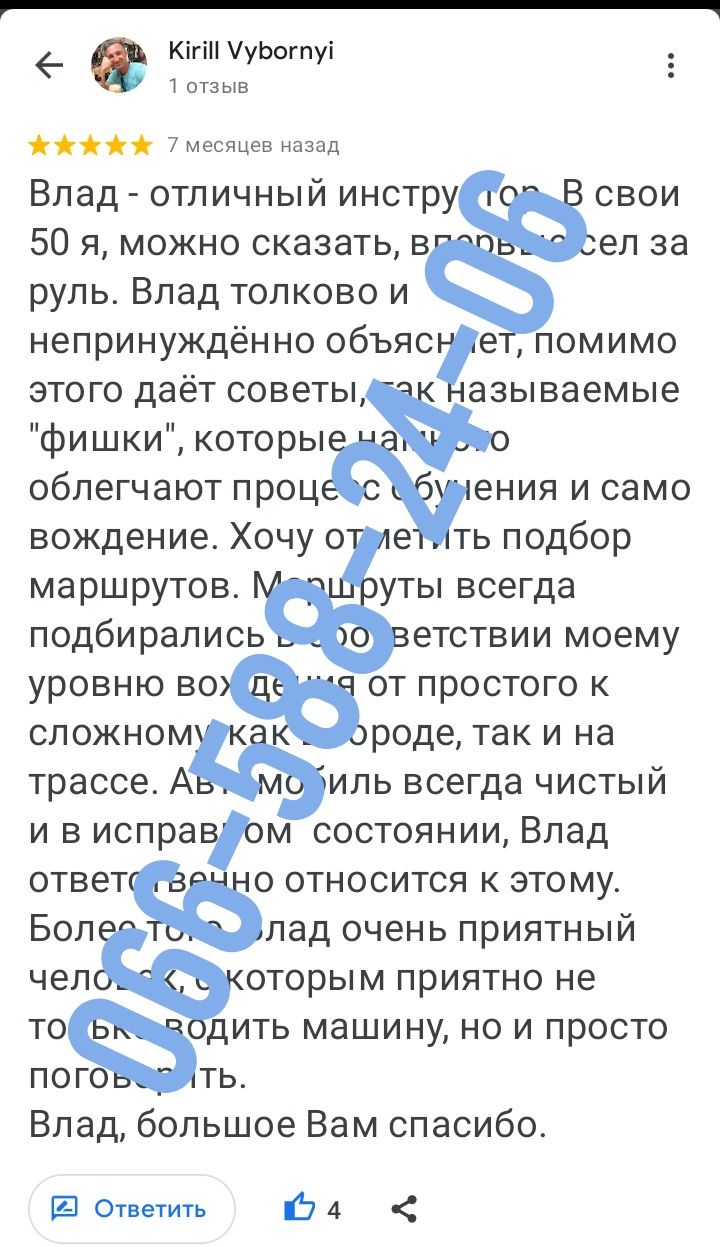 Навчання водінню. Приватний інструктор. Уроки водіння.