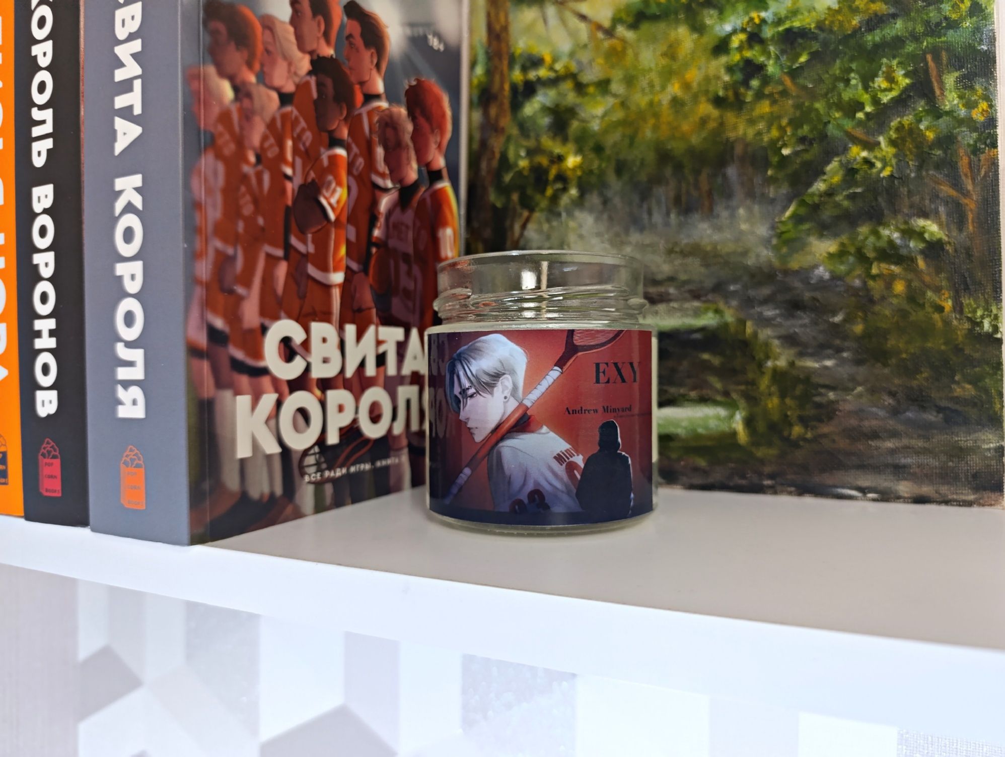 Всё ради игры. Лисья нора свита короля. Нора Сакавич
