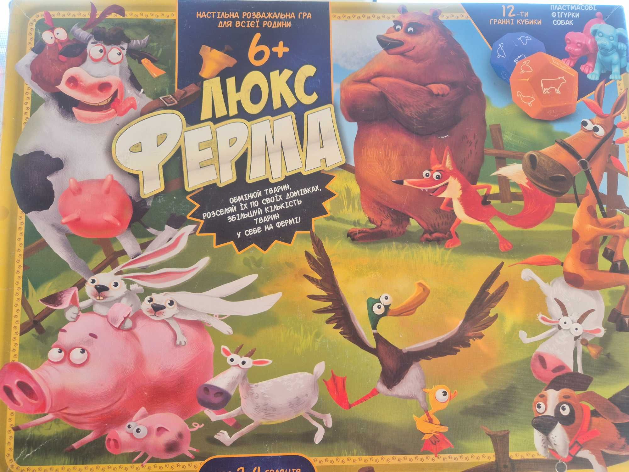 Настільна гра Люкс Ферма