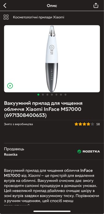 Вакуумний прилад для чищення обличчя Xiaomi InFace MS7000