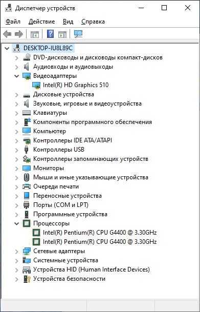 Системний блок Intel Pentium G4400