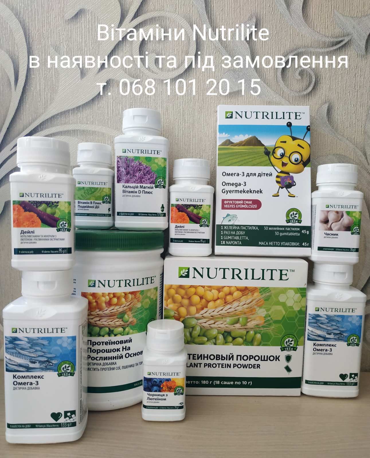 Вітаміни Nutrilite. Дейлі. Вітамін С B D E. Біотин Омега Часник amway