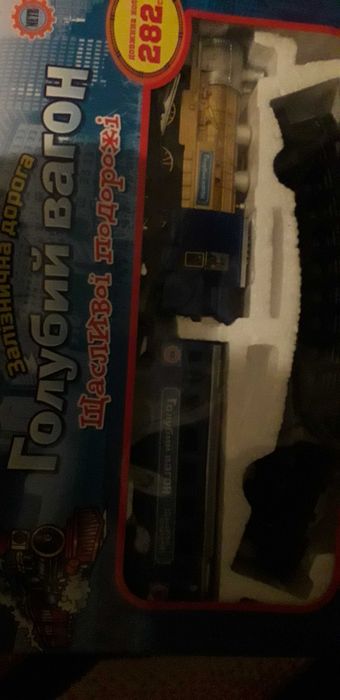 Железная дорога ( поезд) Голубой вагон