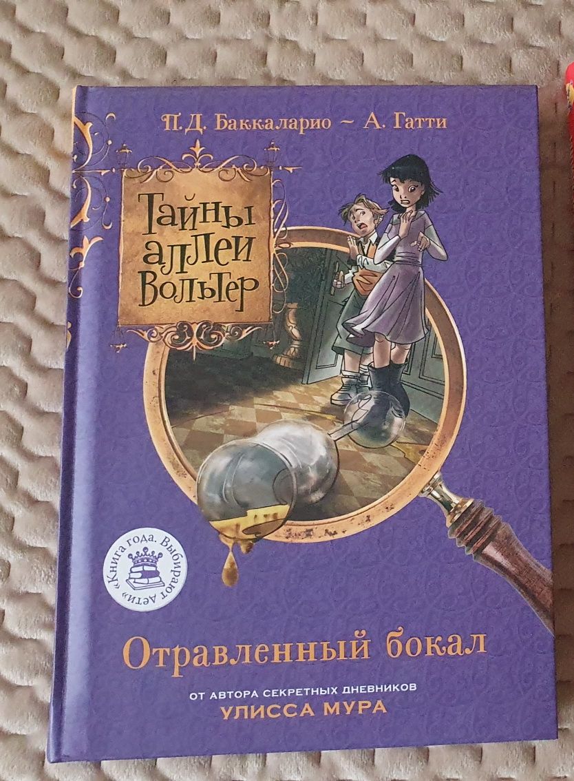 Книги для детей Люди и разбойники из Кардамона Т. Эгнер