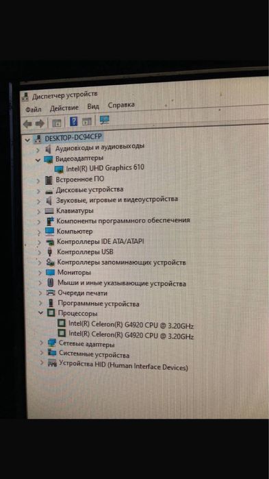 в полном комплекте комп