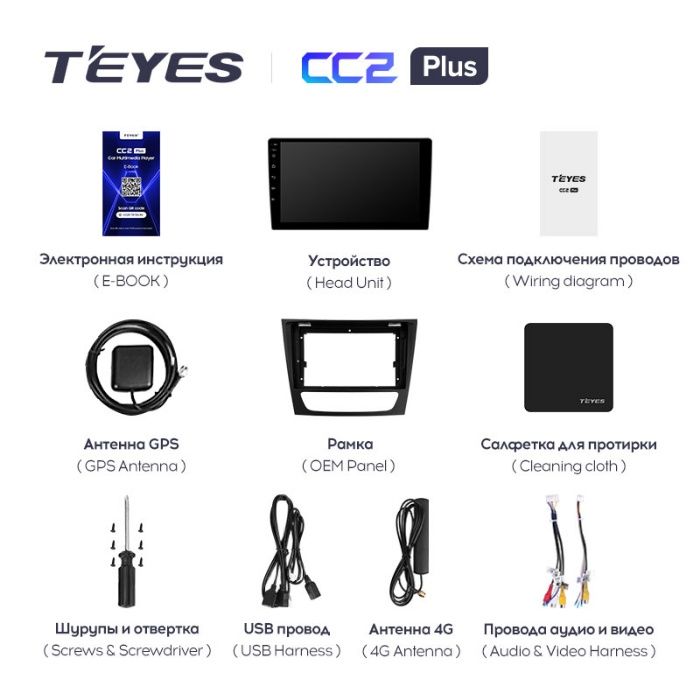 Штатная магнитола TEYES CC2 Plus Mercedes Benz E-Class W211 CLS-Class