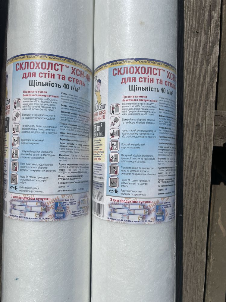 Продам склохолст ХСМ-40