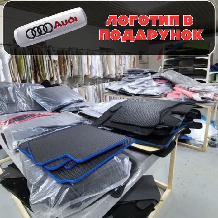 ‼️ЛОГО В ПОДАРУНОК! 3Д коврики ЕВА, эва, eva, ево килимки, євро, єва