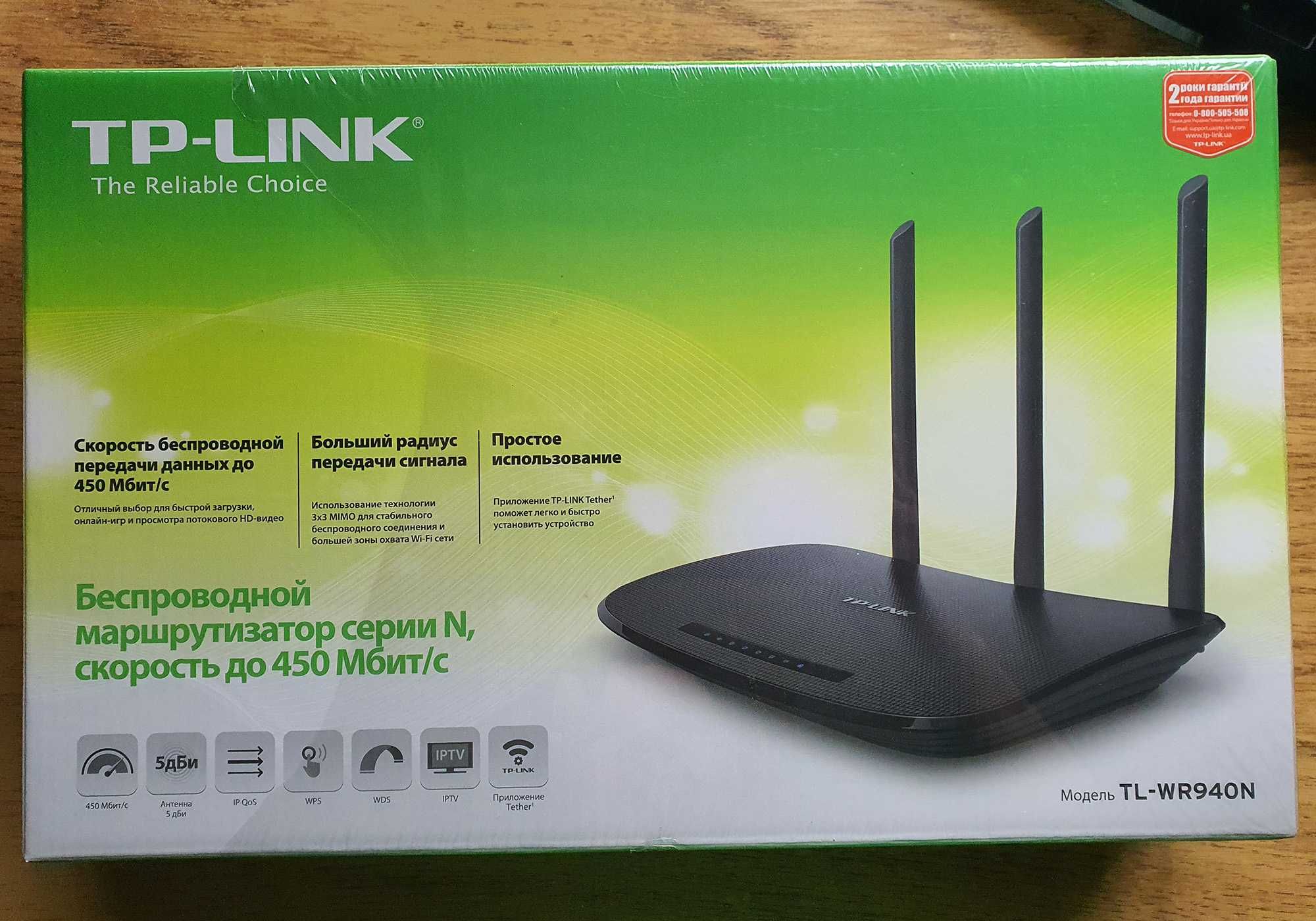 Маршрутизатор Wi-Fi роутер TP-Link WR940N v3, WiFi 450Mbit/LAN 100Мбіт