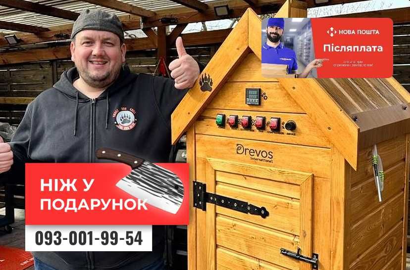 ГОТОВЫЙ БИЗНЕС! Коптильня 3 в 1, холодное и горячее копчение + вяление