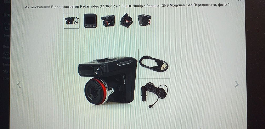 Автомобильный видеорегистратор 2в1 FuiiHD1080