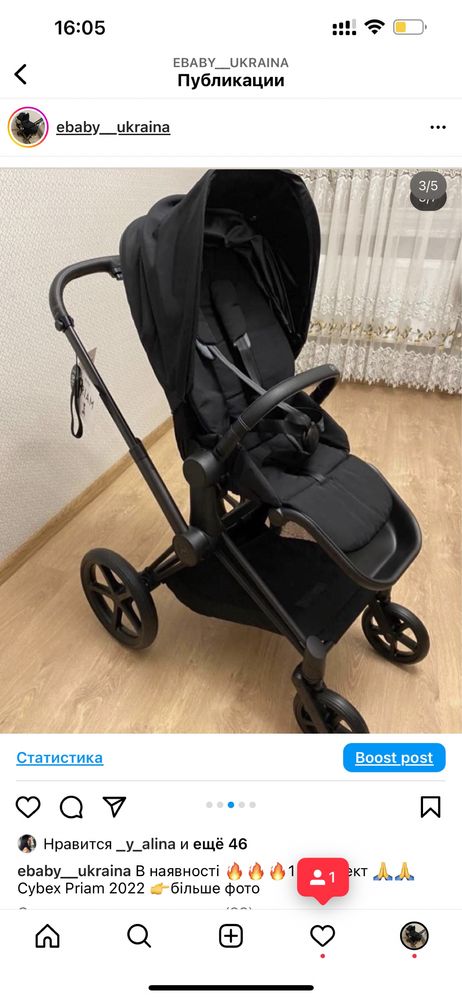 Cybex priam 4.0 2в1