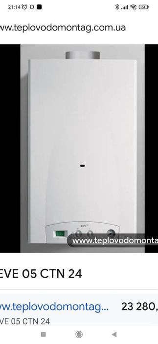 Котел газовий Unikal