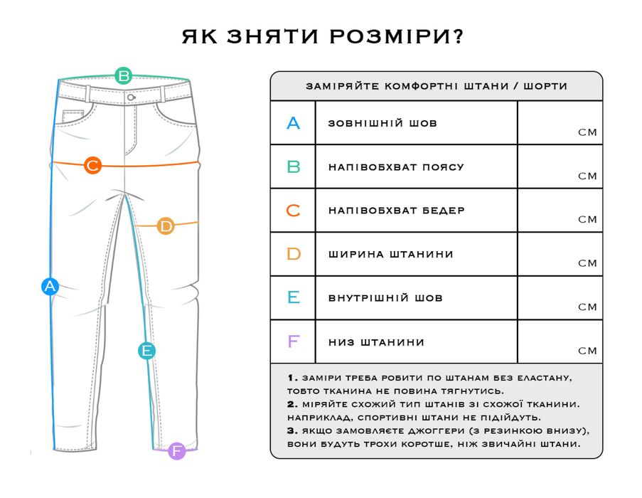 Штани чіноси сині Stager (чоловічі)