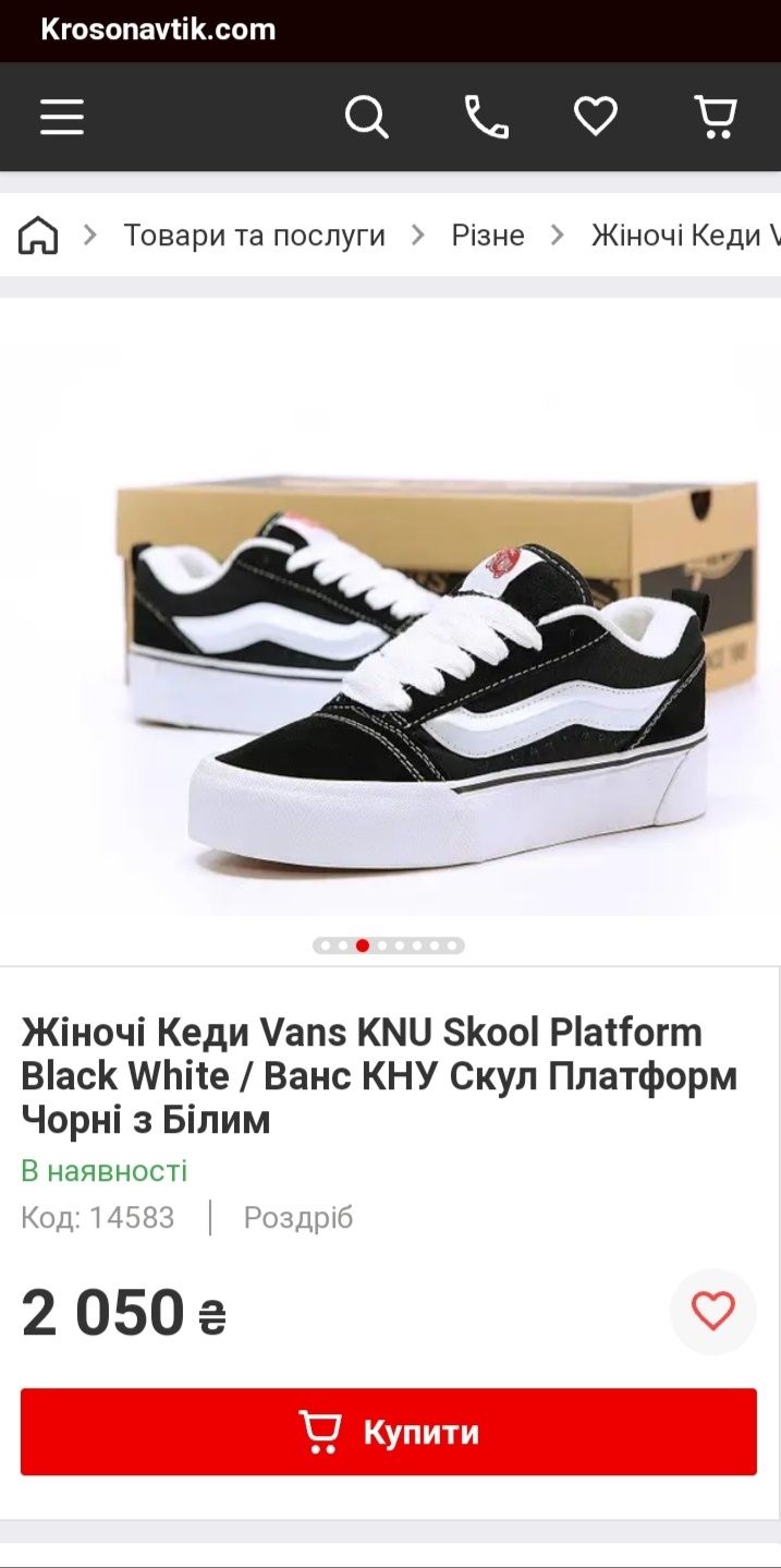 Vans knu skool кну скул