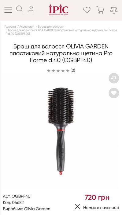Браш/термобрашинг/розчіска Olivia Garden