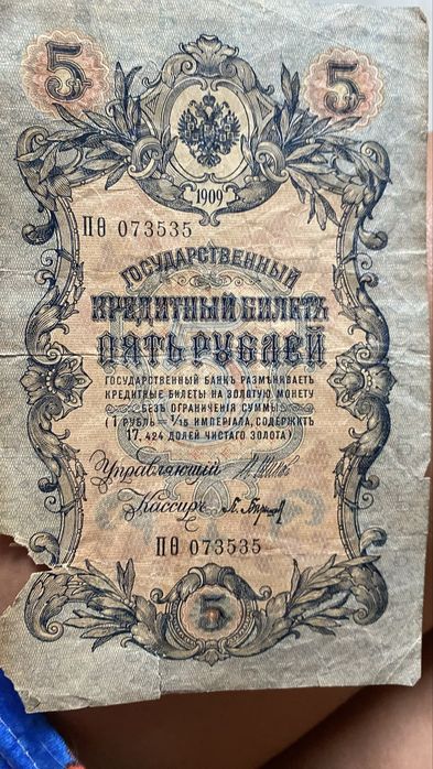 Продам деньги царские ,купони грівні