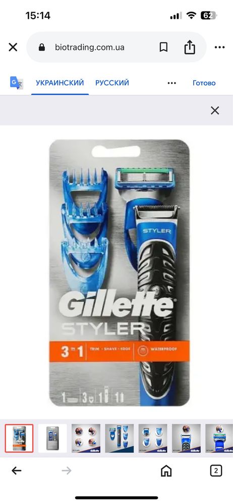 Бритва стайлерFusion ProGlide