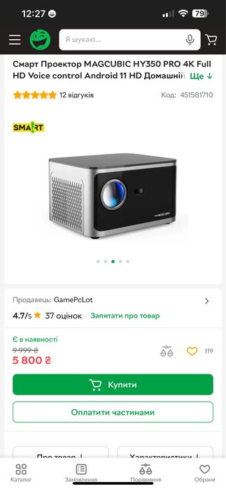 Смарт проектор 4К з екраном