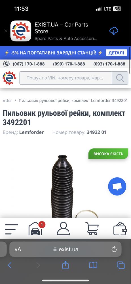 Пильник рулевой рейки audi a4 2001год