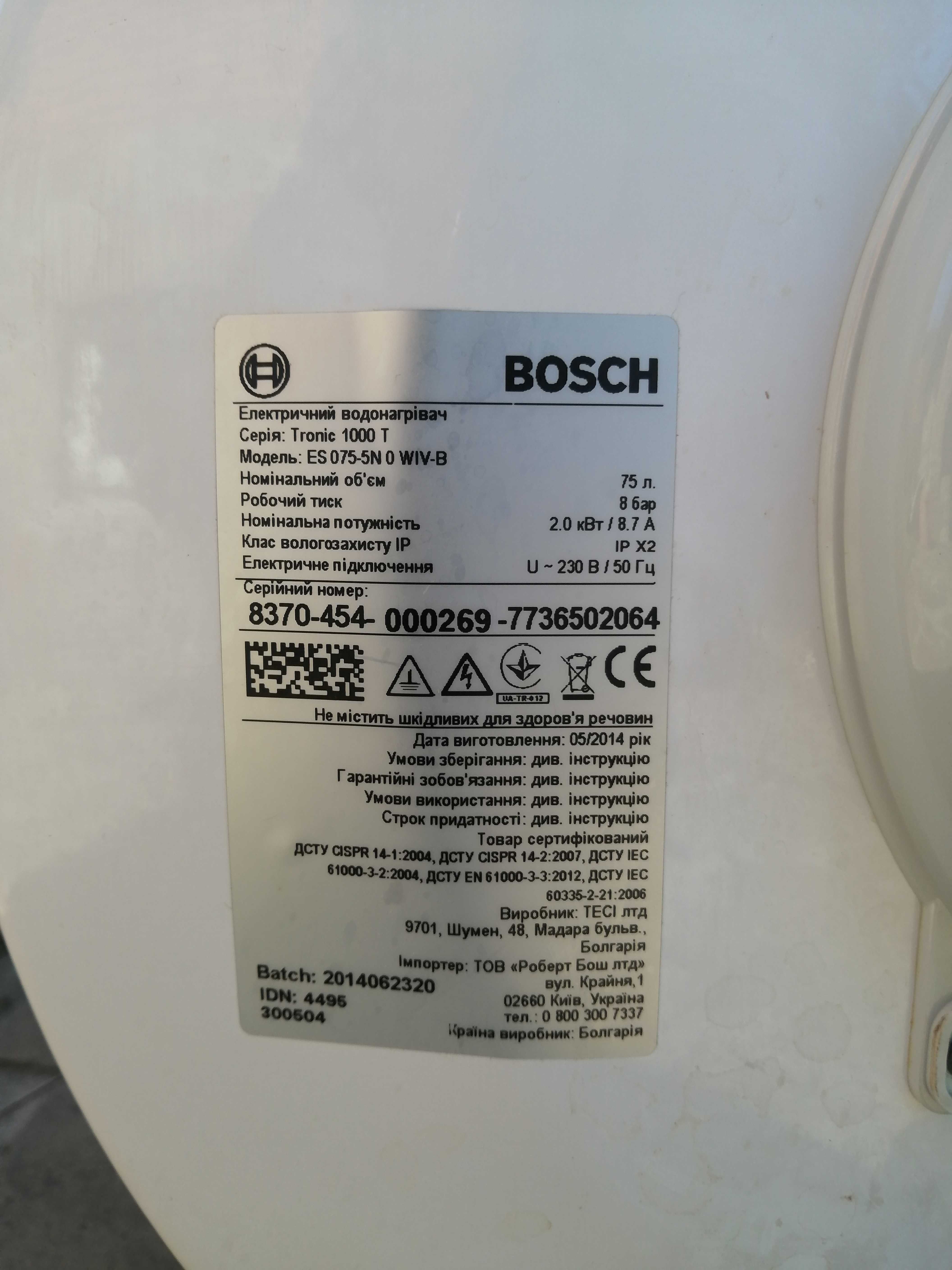 Продається бойлер BOSCH