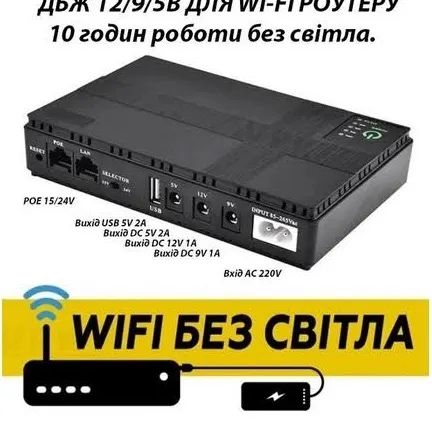 DC UPS бесперебойник