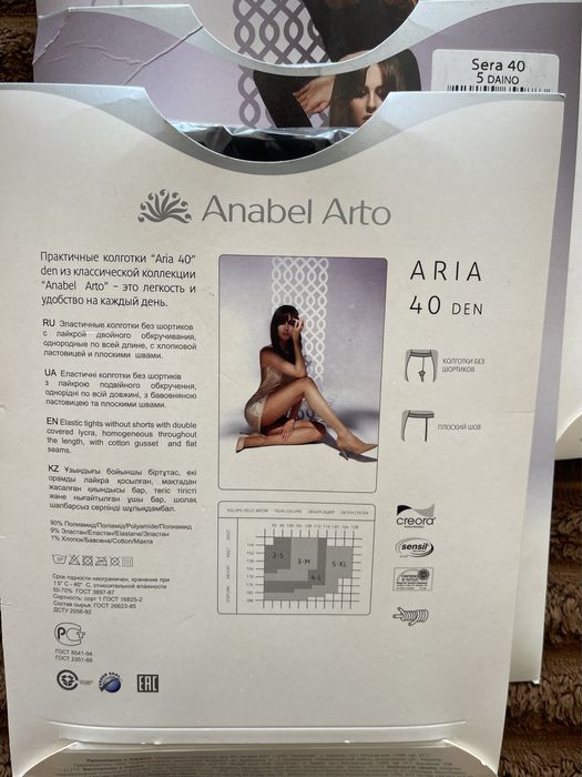 Капроновые колготки капронові колготи Anabel Arto 40 70 den 5  2