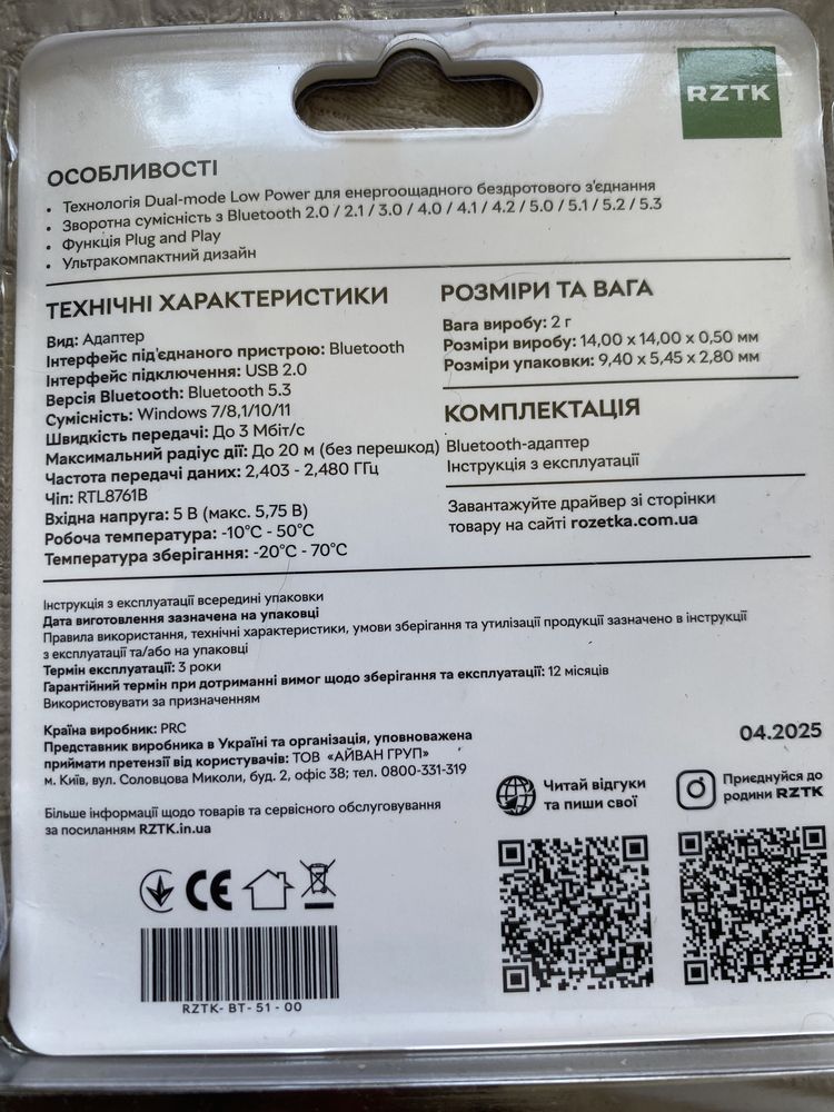 Bluetooth адаптер