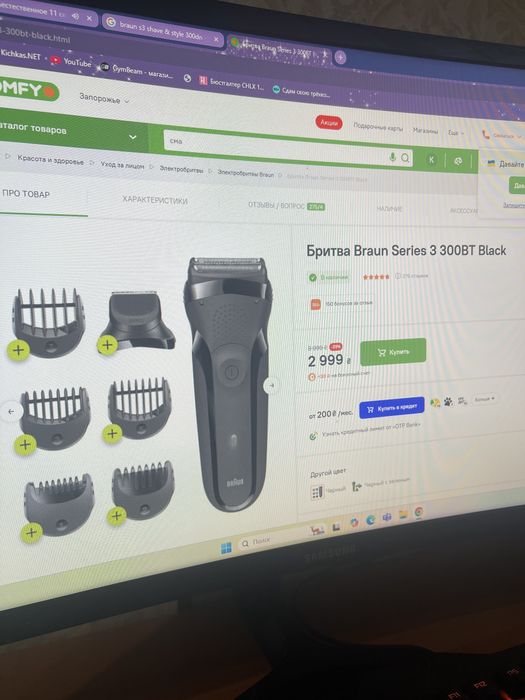 Електробритва Braun S3 300 ВТ
