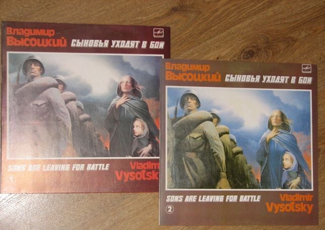 Три виниловых диска с песнями В.Высоцкого.