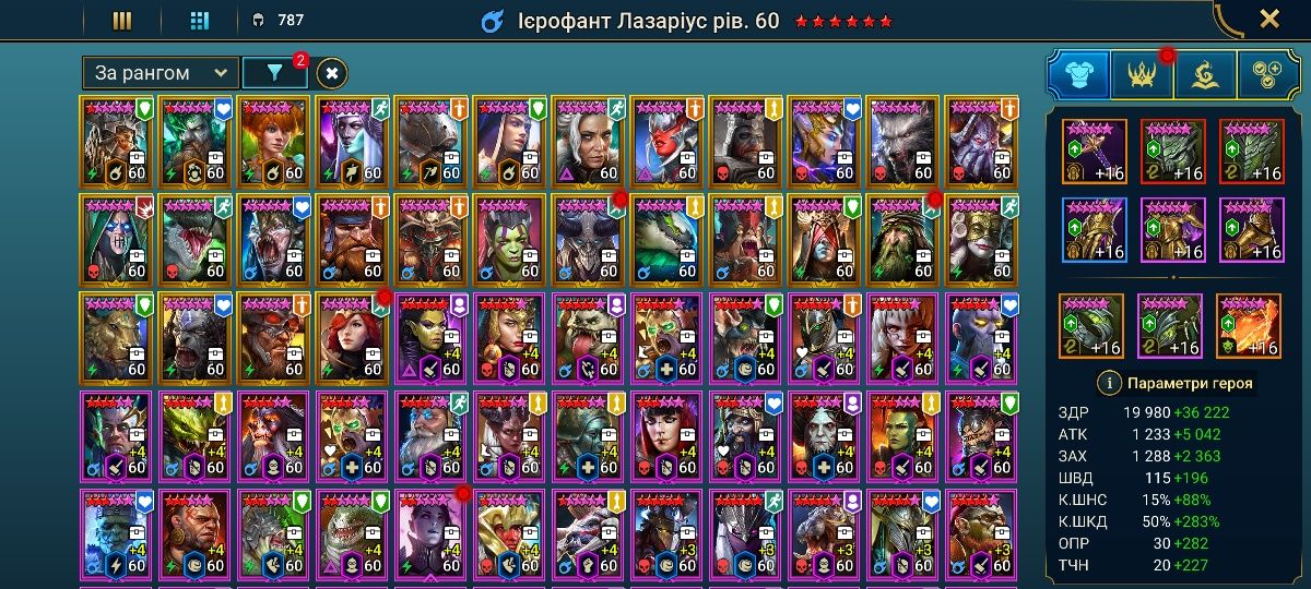 Продам топ аккаунт Raid