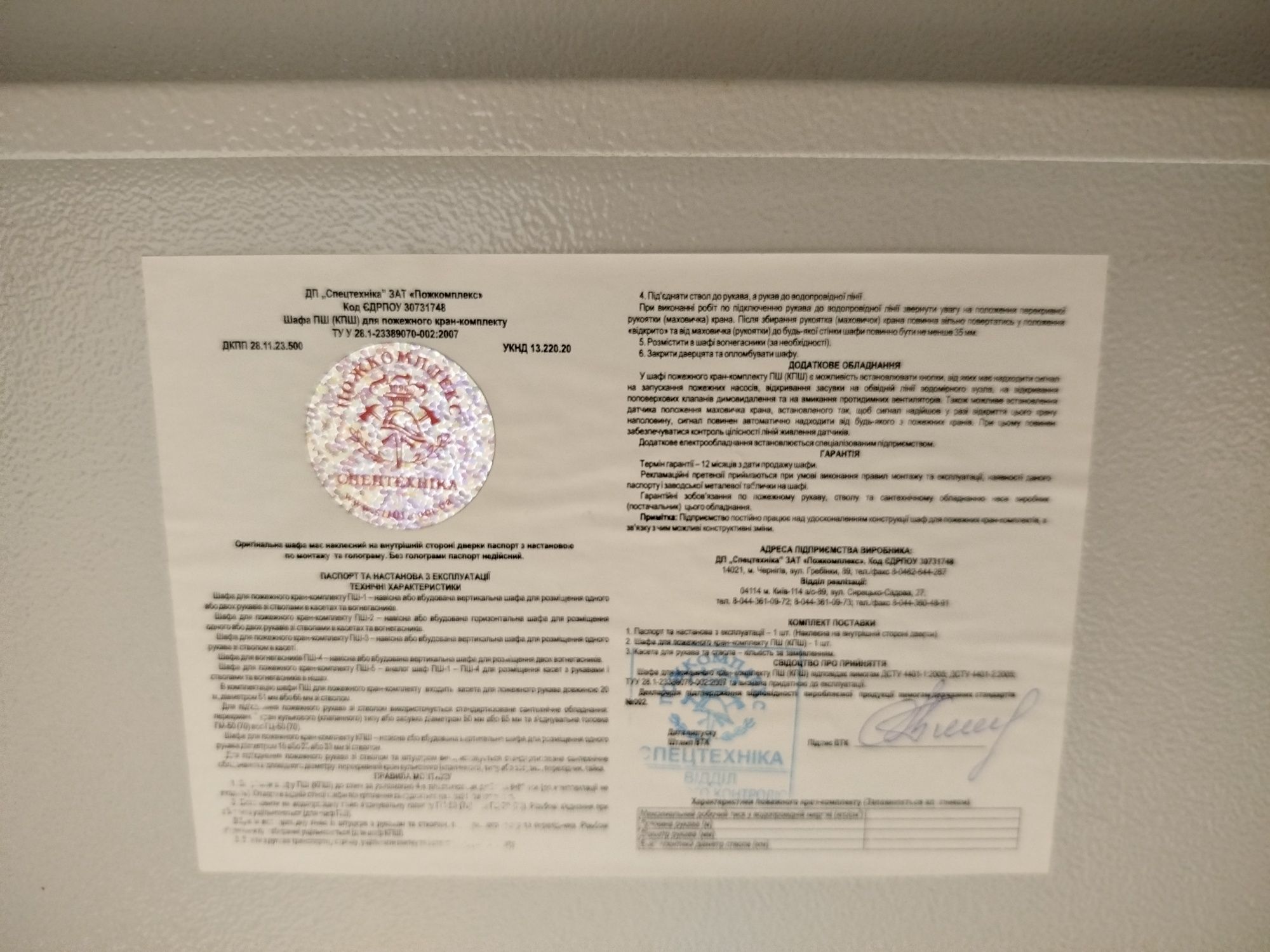 Квартирный пожарный шкаф 600*630*180 серый