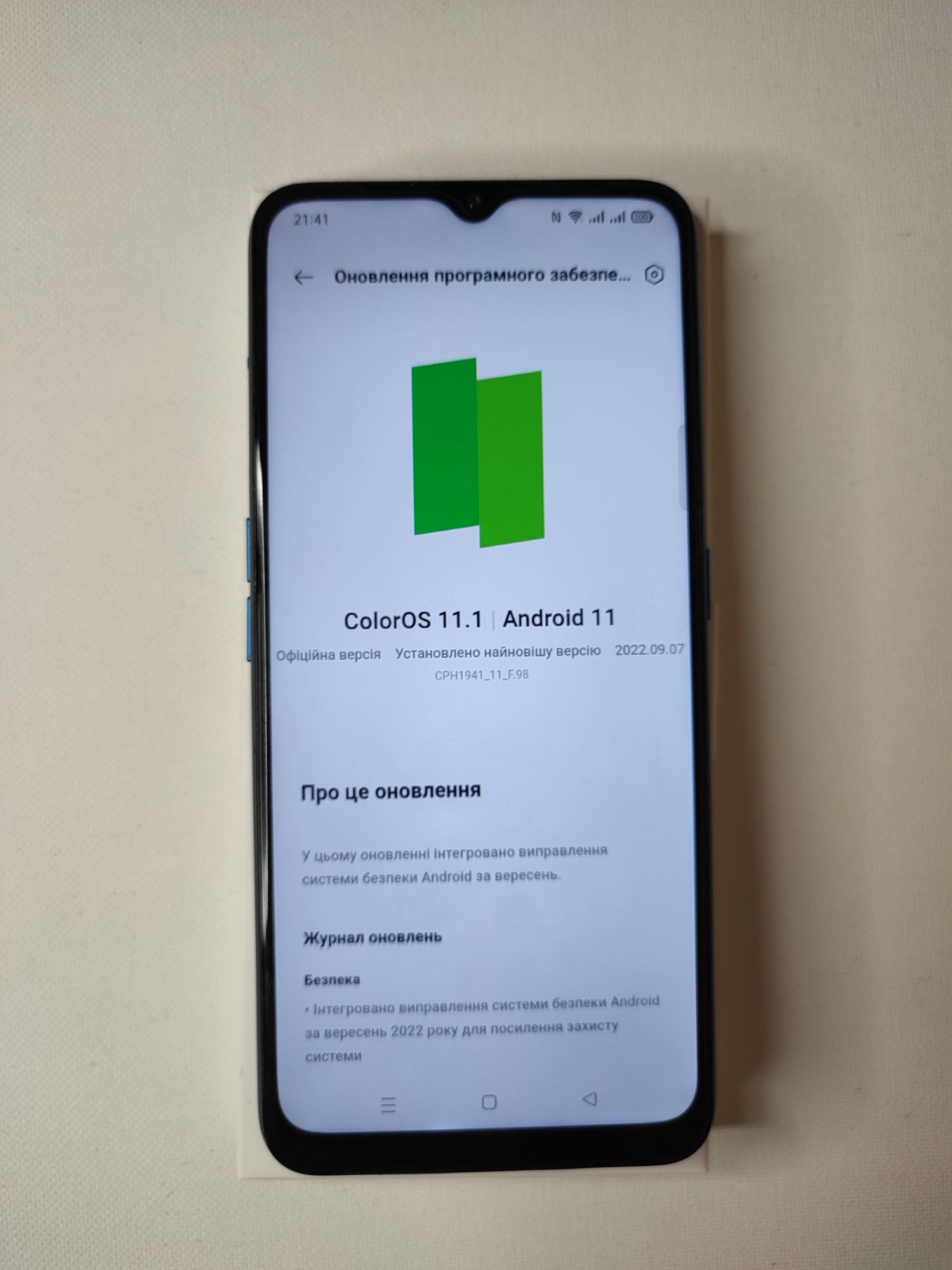 Oppo A9 2020, 4/128Gb