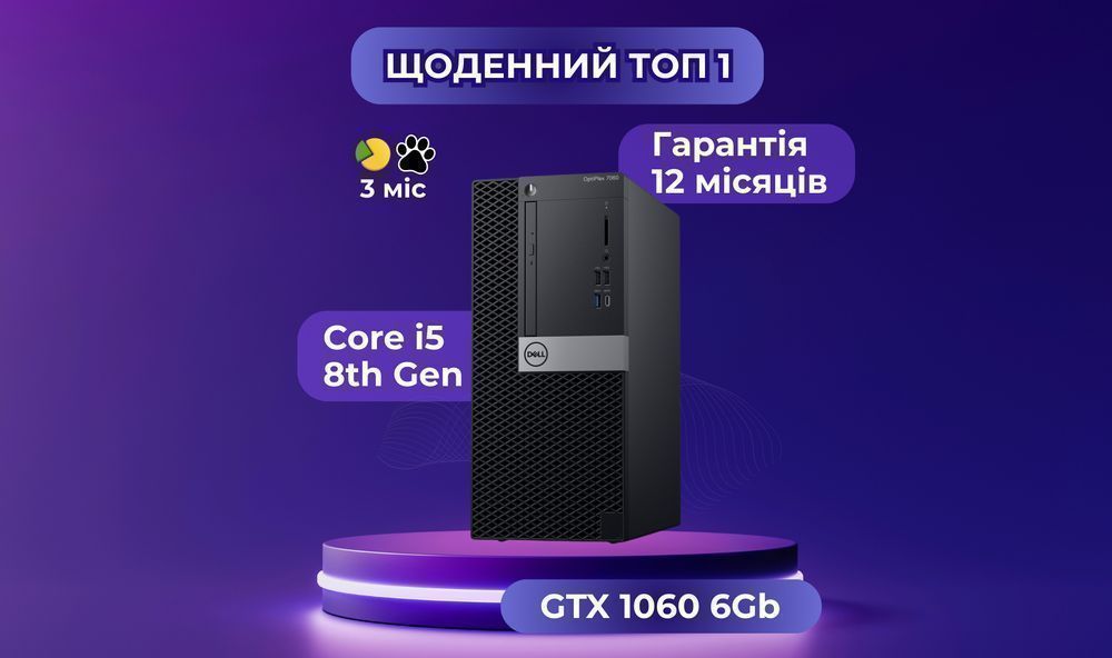 Майже кіберспорт! i5-8500+GTX1060 6GB+SSD ігровий ПК игровой комп'ютер