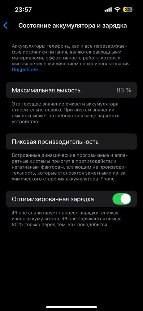 Айфон 13/Apple 13