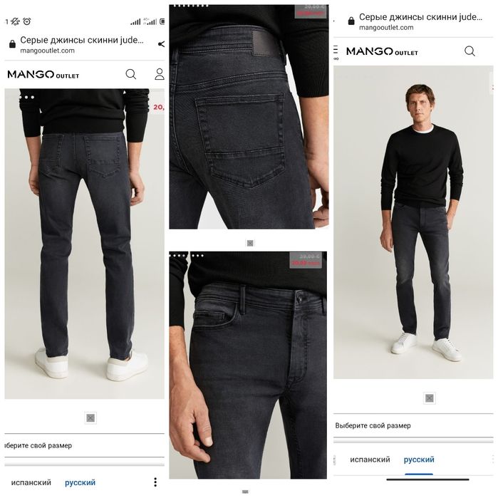 джинсы Mango outlet