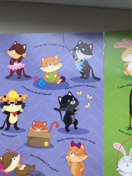 Книжки Бодьо хоче пісяти , Дитячий Садок, Вімельбух