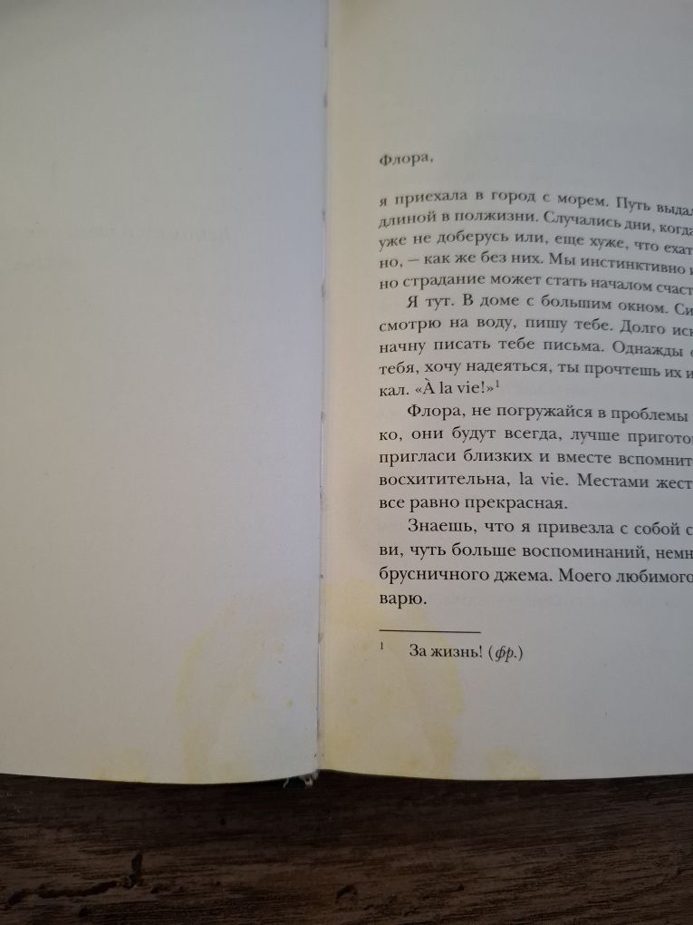 Эльчин Сафарли  "Дом, в котором горит свет"