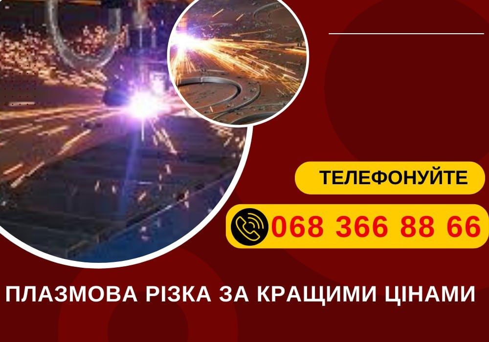 Быстрое изготовление металлоконструкций. Лазерная резка, гибка, сварка